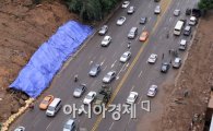 [포토]도로의 모습 되찾은 남부순환도로