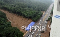 [포토]남부순환도로 전 구간 통행 재개