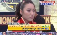 임수정 일본 예능 논란, "방송국에 속았다. 구타당해"