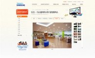 삼성전자, 임직원·가족 포탈 '패밀리 삼성 오픈'