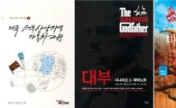 [BOOK]7월 다섯째주 신간 소개
