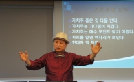 반토막난 개미들 원금회복 도운 한국의 워렌버핏 이야기 화제