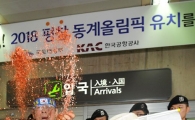 [포토] '일장기 찢고 고추가루 뿌리고'
