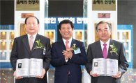 [포토]기업銀 '기업인 명예의 전당' 헌정식