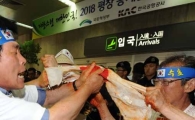 [포토] "일장기라도 찢어버리자"