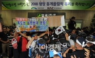 [포토] 입국장 진입시도하는 보수단체회원들