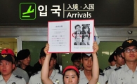 [포토] 일본 자민당 의원 방문 항의 집회