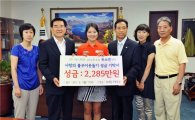 LPGA챔프 유소연, 이웃돕기 성금 2000만원 전달