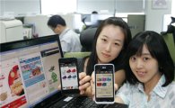 LG U+, 스마트 지갑<U+ Smart Wallet> '앱' 출시 
