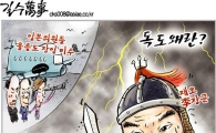 [최길수의 그림세상]독도왜란?