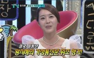 왕지혜 게임중독, "얼마나 했길래 공문서 위조까지?"