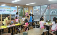 성북구, 어린이 미술심리치료 교실 운영