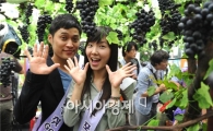 [포토] '포도와 함께해요!'