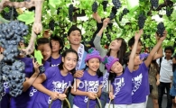 [포토] 8월 8일 포도데이 '포도 먹고 활력 충전!'