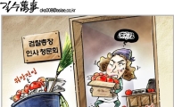 [최길수의 그림세상]추석에 사과 품귀라는데..