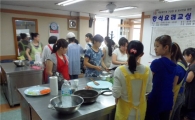 관악구 삼성동, 다문화가족 한식요리교실 운영