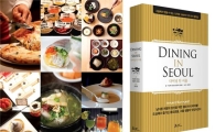 [BOOK]남다른 맛집 책 '다이닝 인 서울'에 빠지다