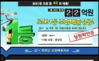 453회서 로또1등 당첨번호 배출! “4주 연속 놀라워!”