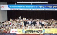 STX복지재단 ‘경남아동양육시설 여름청소년 캠프’ 지원