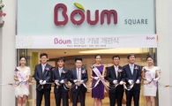 KGC라이프앤진, 생활한방스토어 '보움' 1호점 개관