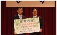 재능교육, 광주동구청에 '생각하는쿠키북' 1,000권 기증   