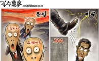 [최길수의 그림세상]21세기 세계 순회공연 납량특집