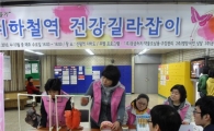 관악구, 지하철 신림역에 건강계단 조성 