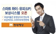 교통사고 처리도 이젠 스마트 폰으로