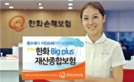 한화손보, 자연재해 보장하는 장기 재물보험 선봬