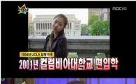 박정현, 오바마 대통령과 동문?…"완전 놀랐어"
