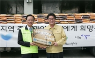 '사랑과 행복나눔재단' 관악구에 사랑의 쌀 전달