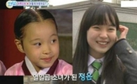 이영애 아역 조정은 폭풍성장, "진짜 이영애 닮아가네?"