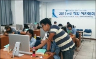 대전 청년, 학점도 따고 일자리도 찾고 