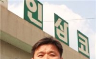 “생명의 고장 금산으로 오세요”