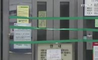동대문역 승강기 추락…충격으로 유리 '산산조각'