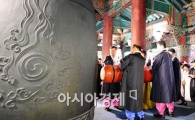 [포토] 광복절 기념 타종행사