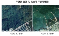 '우면산 피해상황은?'..산사태 지역 항공사진 공개