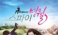 KBS 드라마국 “<스파이 명월> 제작 18일부터 정상화”