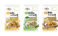 사조대림, 100% 국내산 채소 넣은 어묵 3종 출시