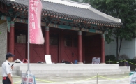 재능교육 해고 조합원들 문화재보호구역서 농성