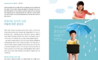 자녀들 올바른 컴퓨터사용 가이드 ‘Mom대로 키워라’