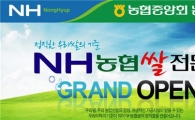 옥션, 전국 팔도 ‘농협쌀’ 한곳에서 선택하세요