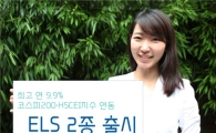 대신證, 지수연동 ELS 2종 출시