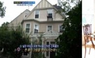 임성민 예비 시댁 공개, "보스톤 속 동서양의 조화"