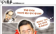 [최길수의 그림세상]'도망버스'는 없나
