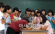 [포토]즐거운 개학