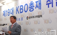 [포토] 취임 소감 밝히는 구본능 KBO 신임 총재