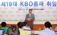 [포토] 구본능 KBO 신임 총재 '잘 부탁드립니다'