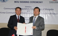방통위, 한국·몽골 방송통신 협력 MOU 체결
