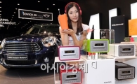 [포토]BMW MINI와 어울리는 오디오!